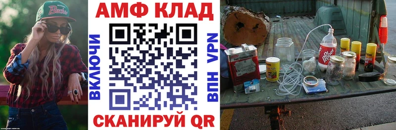 Amphetamine Розовый  Купить  Лениногорск 