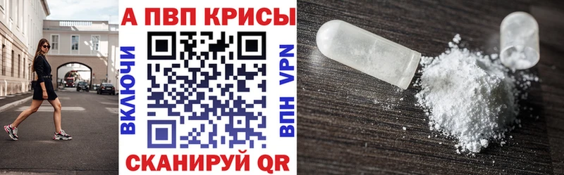 Купить  Лениногорск  APVP мука 