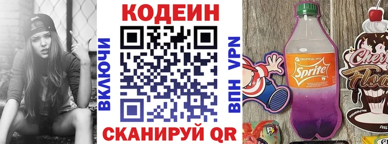 Купить  Лениногорск  Кодеиновый сироп Lean Purple Drank 