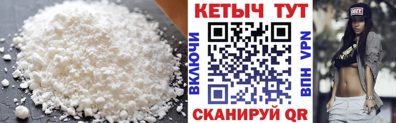 КЕТАМИН VHQ  Купить где  Лениногорск 