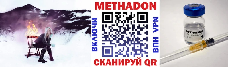 Метадон methadone  Купить закладки  Лениногорск 