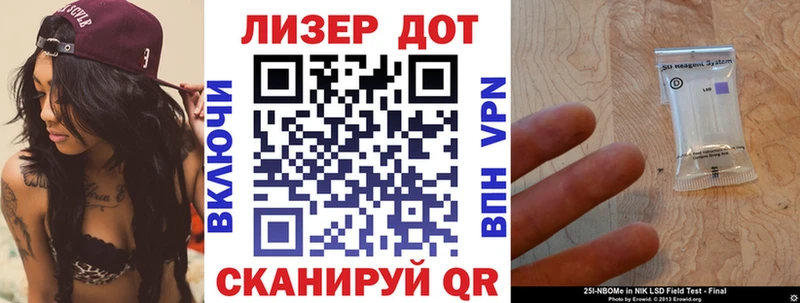 Купить Лениногорск Марки 25I-NBOMe 1,8мг